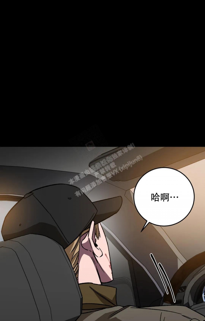 《蒙眼游戏》第120话 第31页