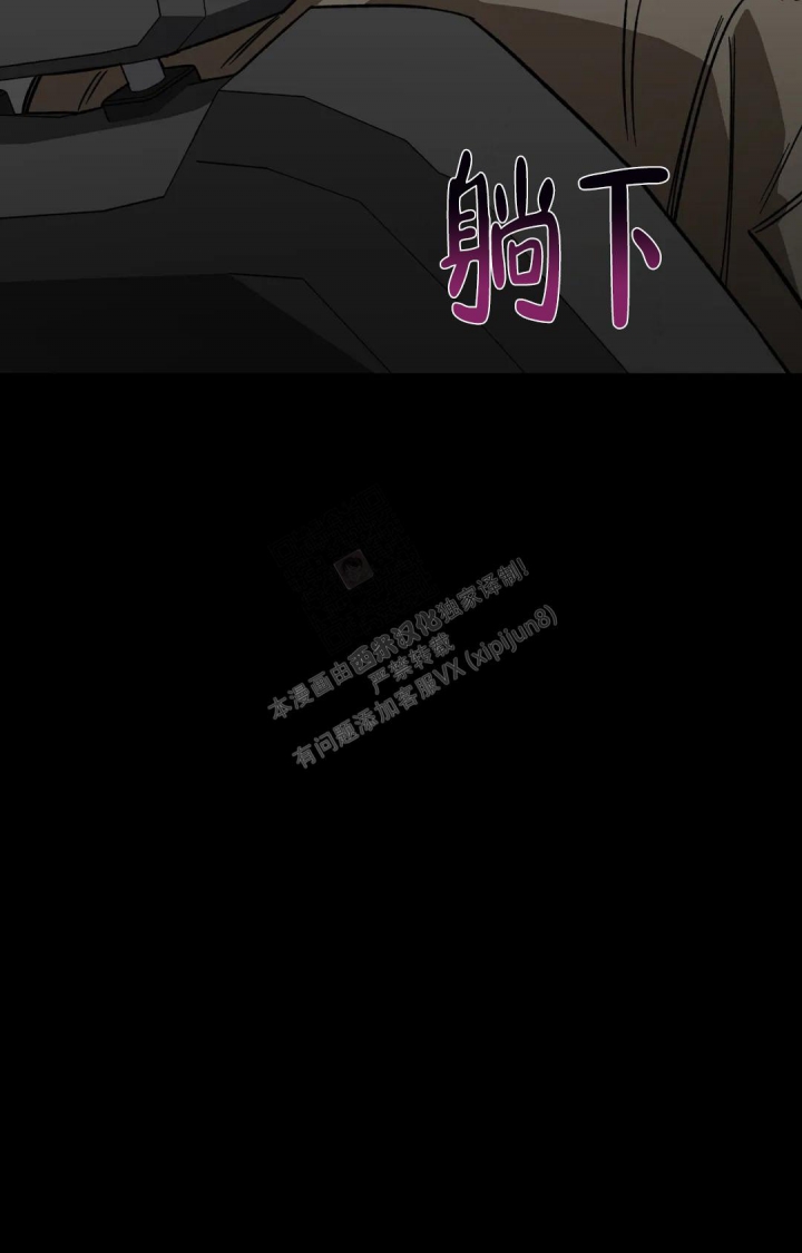 《蒙眼游戏》第120话 第32页