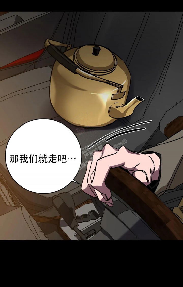 《蒙眼游戏》第120话 第33页