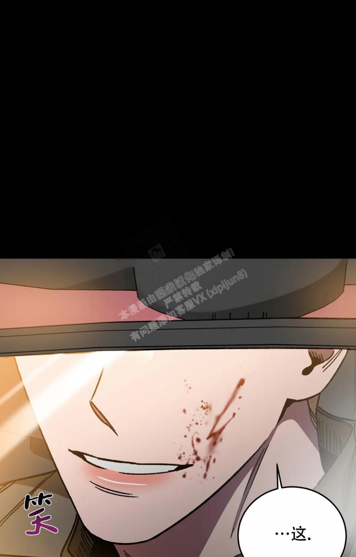 《蒙眼游戏》第120话 第35页