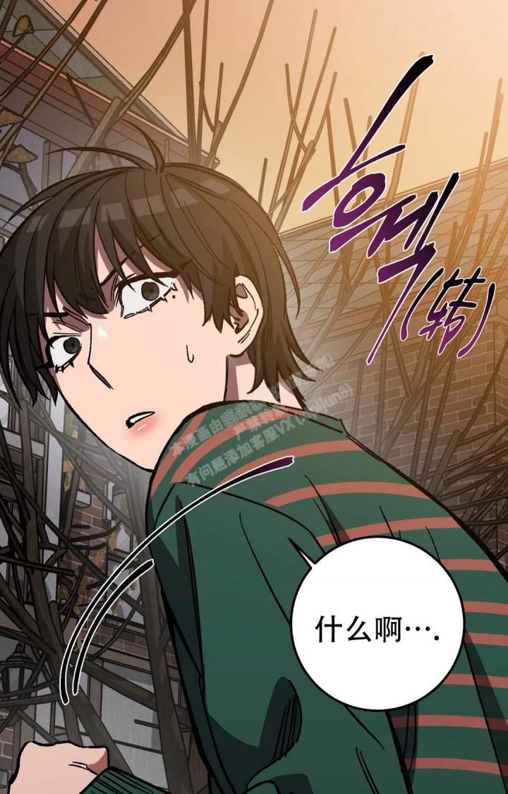 《蒙眼游戏》第120话 第40页