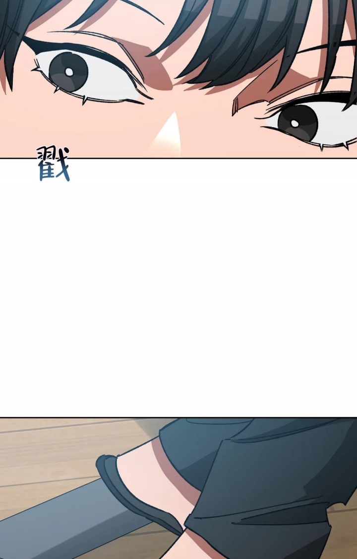 《蒙眼游戏》第120话 第4页