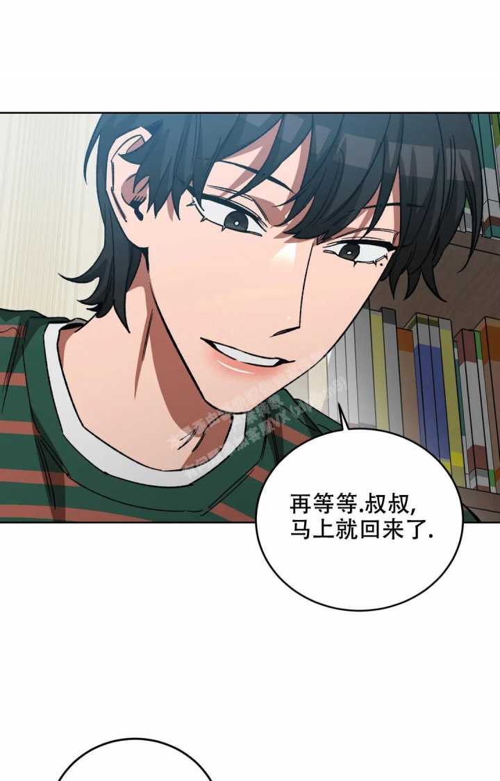 《蒙眼游戏》第120话 第7页