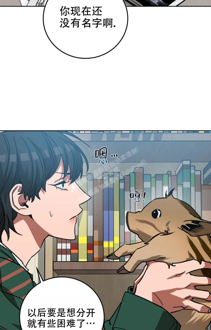《蒙眼游戏》第120话 第9页