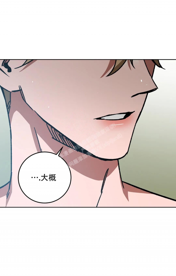 《蒙眼游戏》第119话 第11页