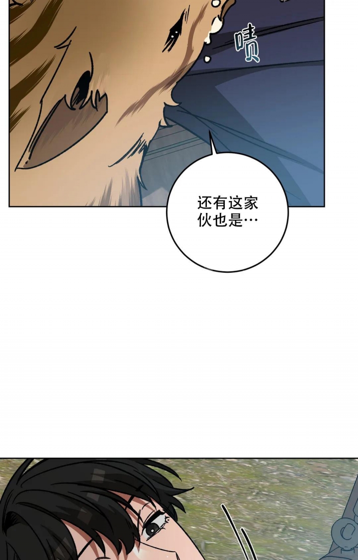 《蒙眼游戏》第119话 第14页