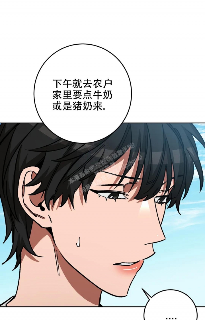 《蒙眼游戏》第119话 第1页