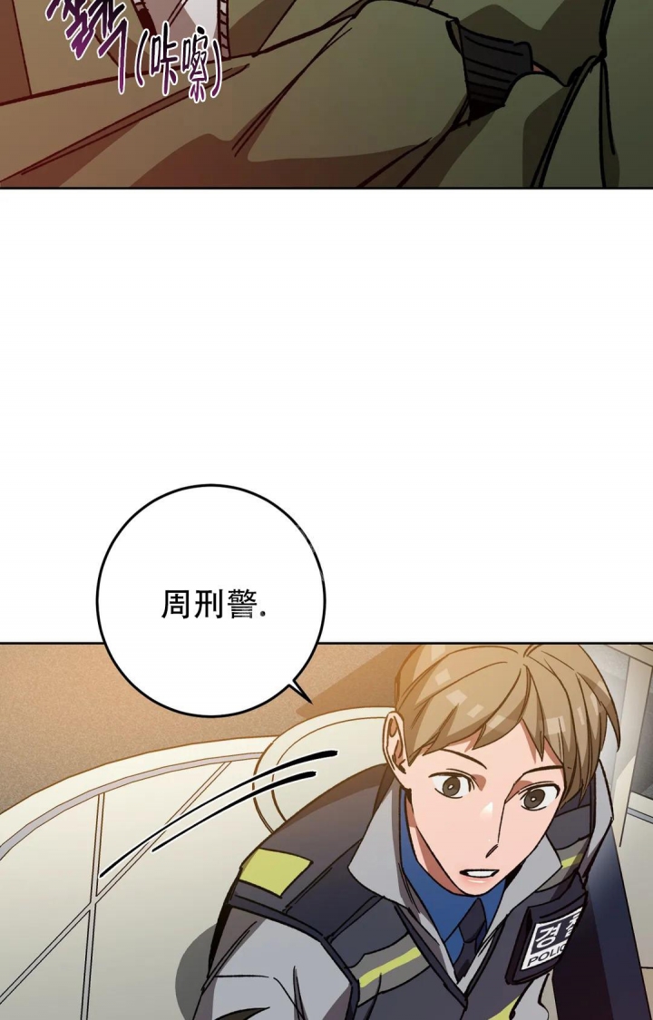 《蒙眼游戏》第119话 第22页