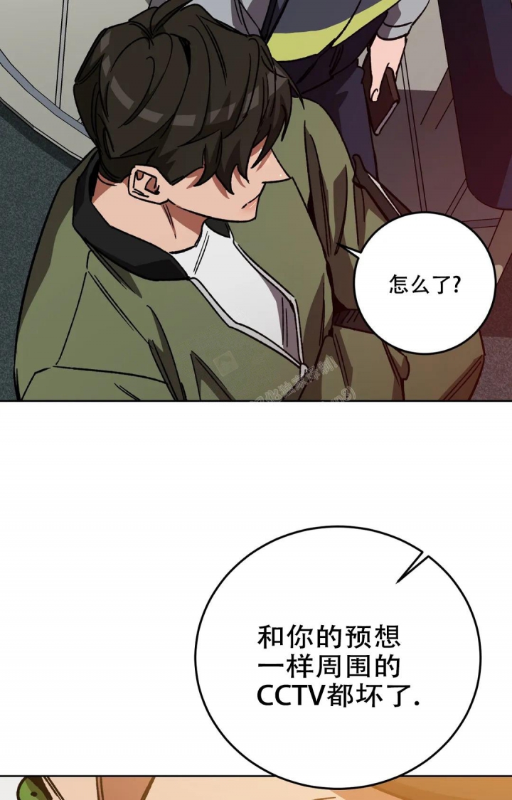 《蒙眼游戏》第119话 第23页