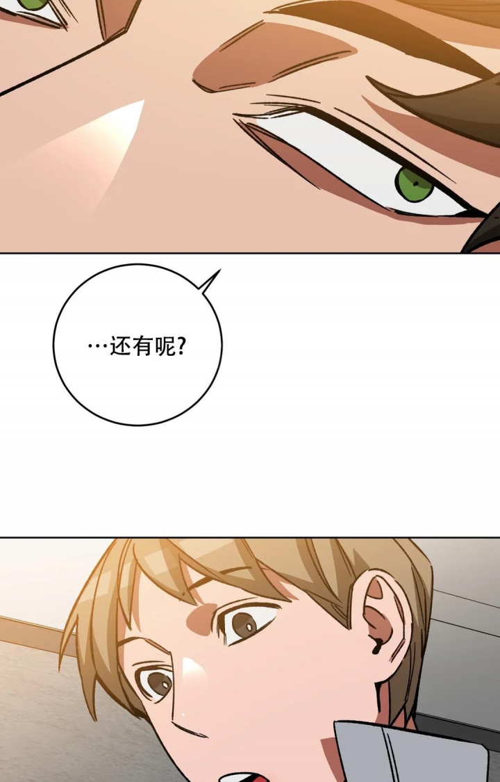 《蒙眼游戏》第119话 第24页