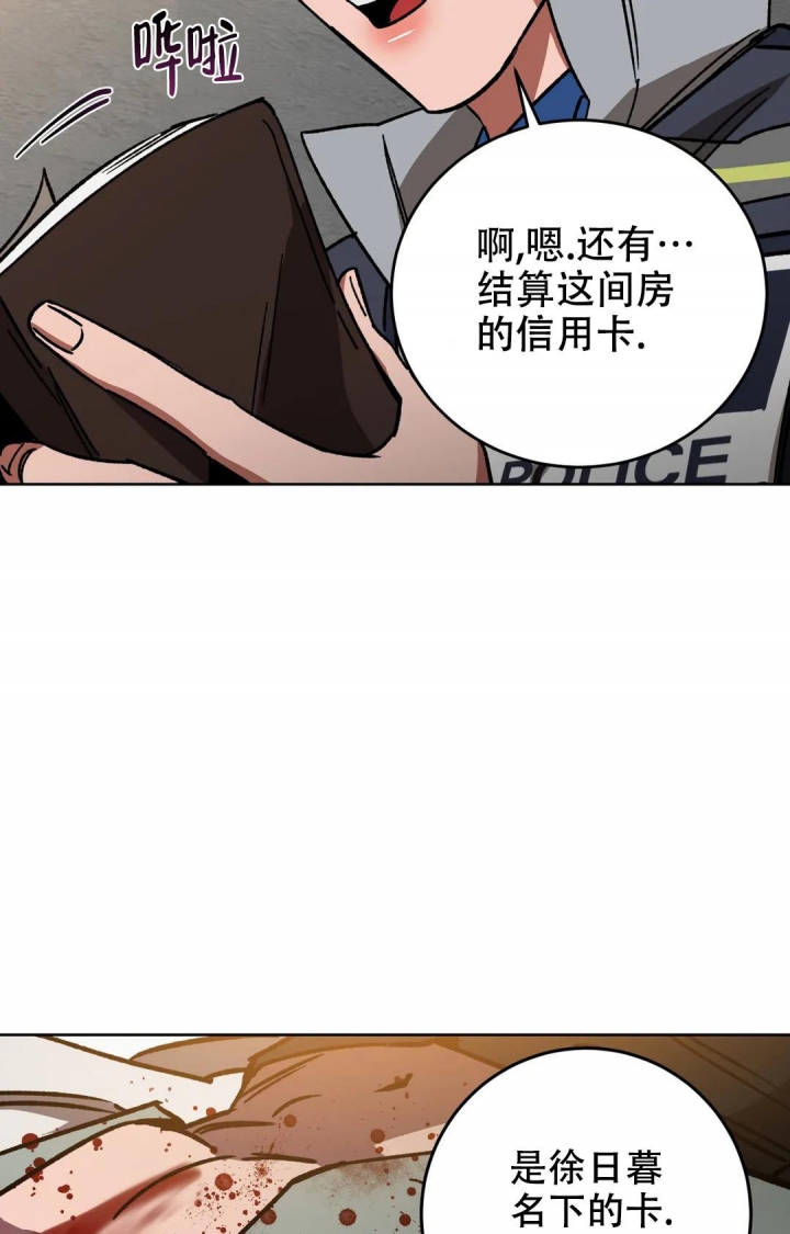 《蒙眼游戏》第119话 第25页