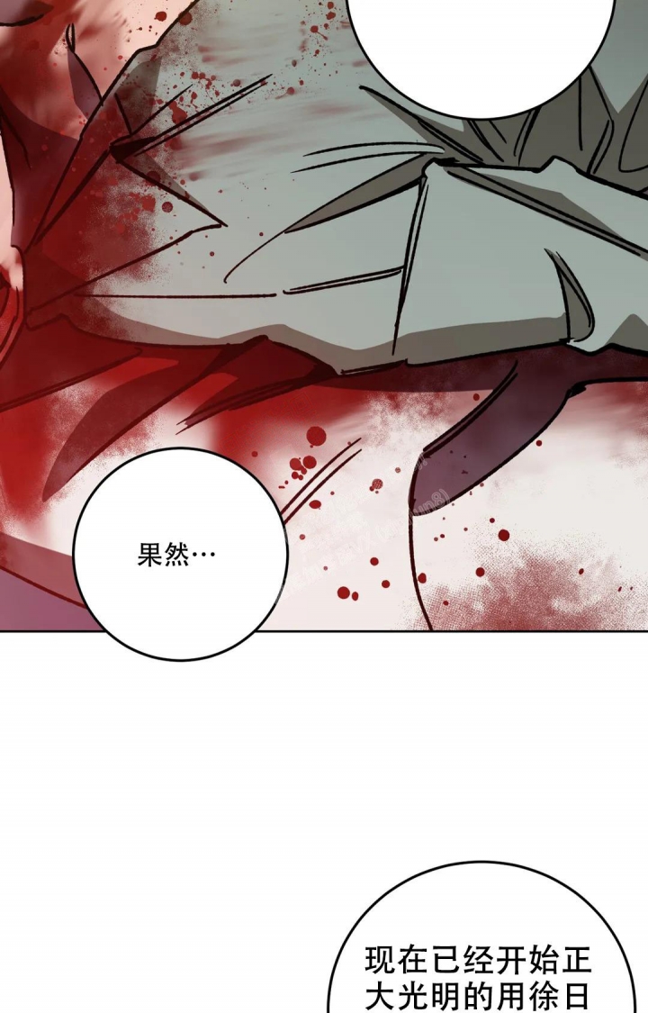 《蒙眼游戏》第119话 第26页