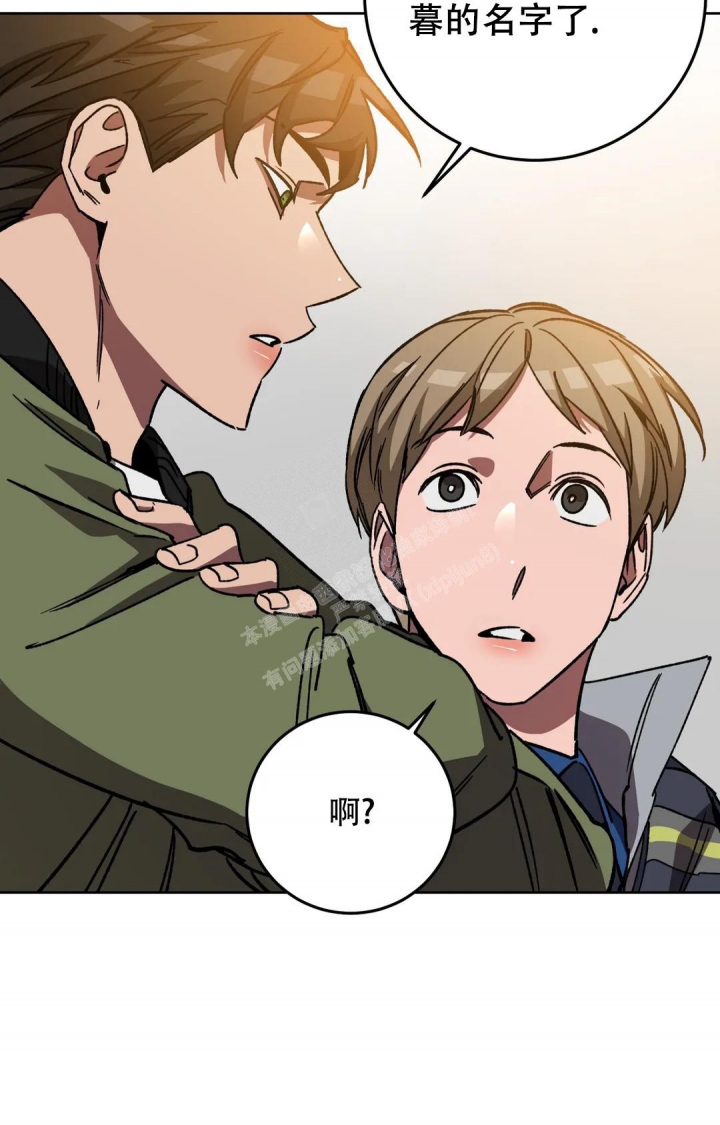 《蒙眼游戏》第119话 第27页