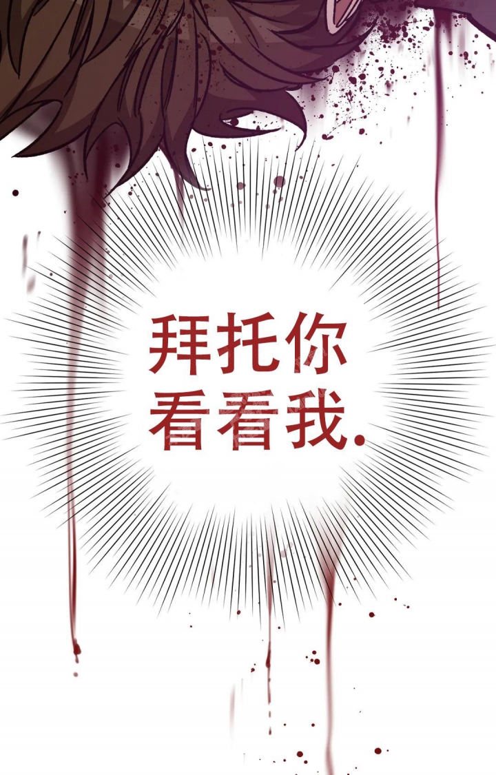 《蒙眼游戏》第119话 第30页