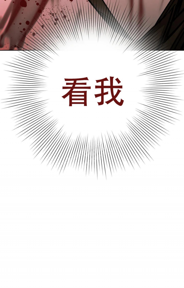 《蒙眼游戏》第119话 第32页
