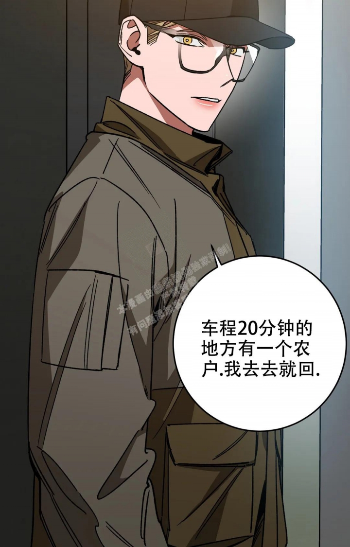 《蒙眼游戏》第119话 第35页