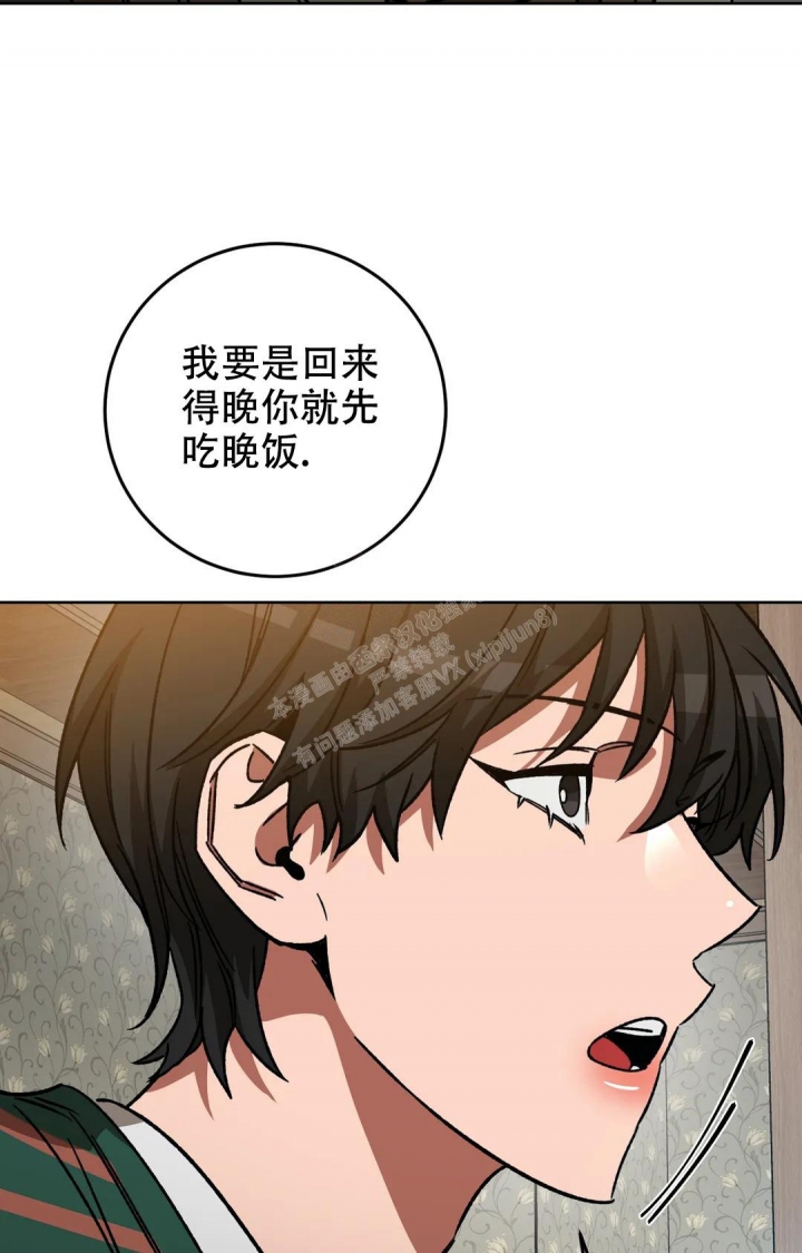 《蒙眼游戏》第119话 第36页