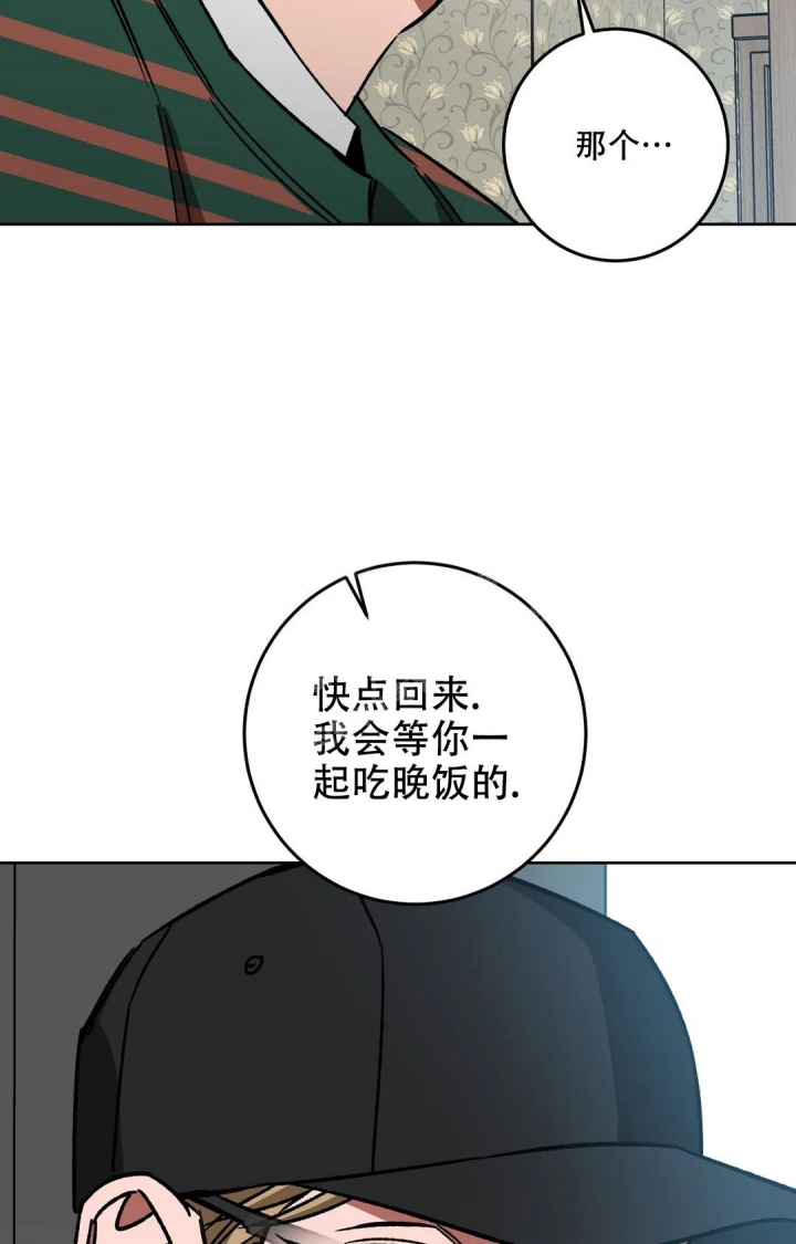 《蒙眼游戏》第119话 第37页