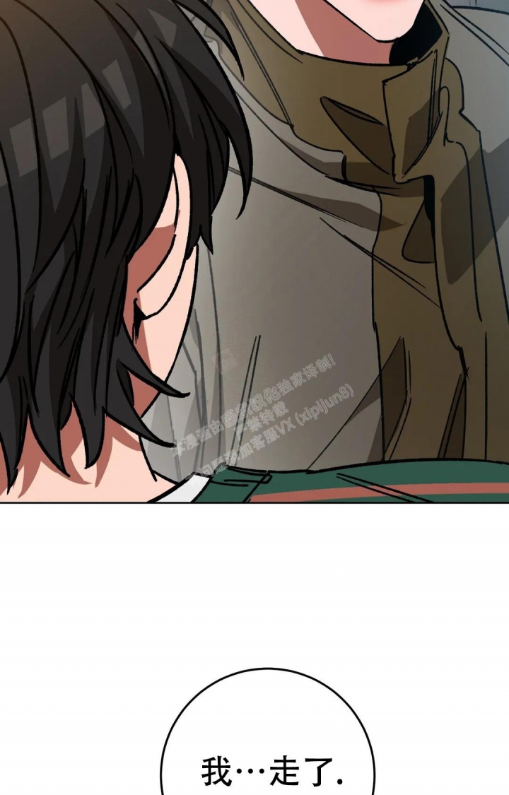 《蒙眼游戏》第119话 第41页