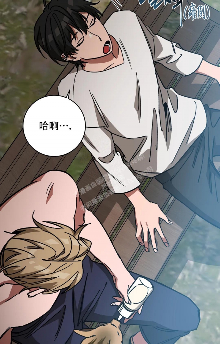 《蒙眼游戏》第119话 第4页