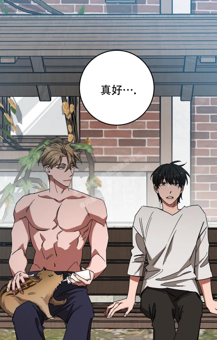 《蒙眼游戏》第119话 第7页