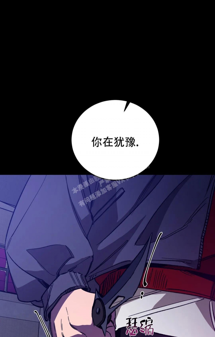 《蒙眼游戏》第122话 第14页