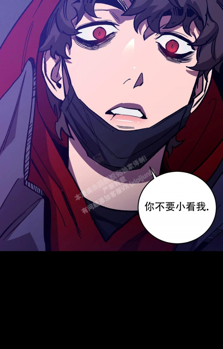 《蒙眼游戏》第122话 第17页