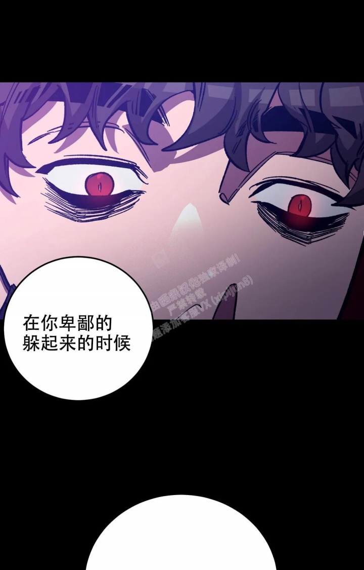 《蒙眼游戏》第122话 第20页