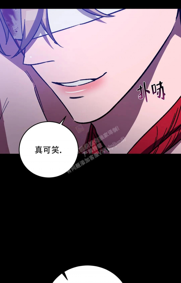 《蒙眼游戏》第122话 第22页