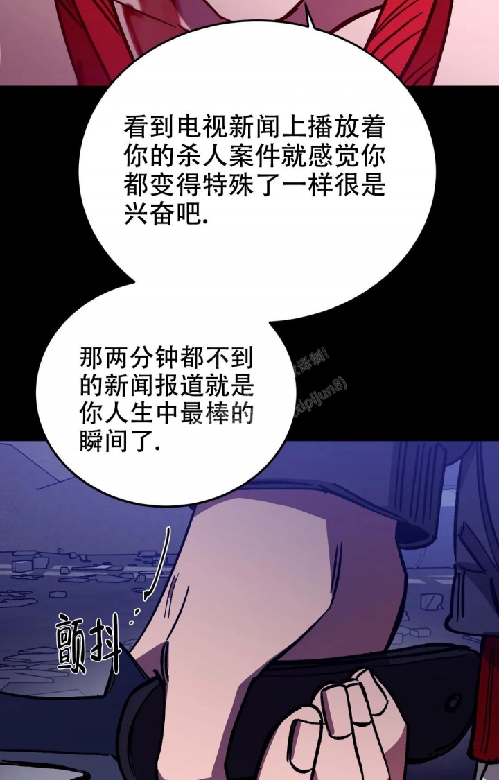 《蒙眼游戏》第122话 第25页