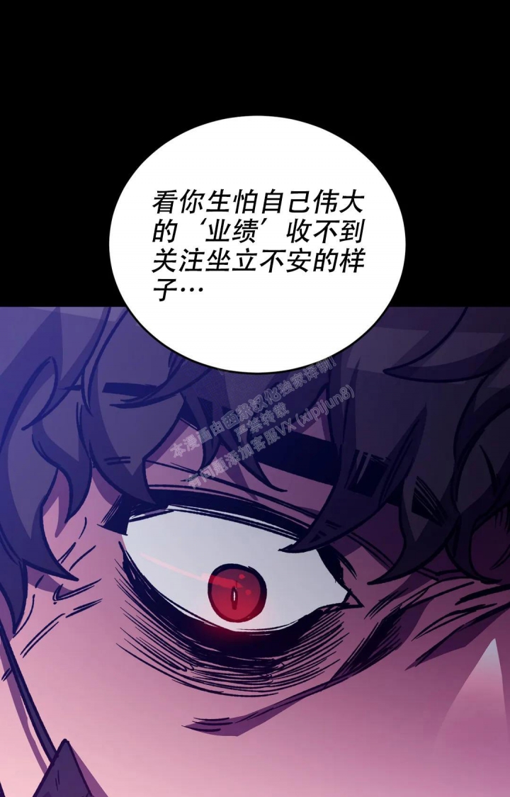 《蒙眼游戏》第122话 第32页