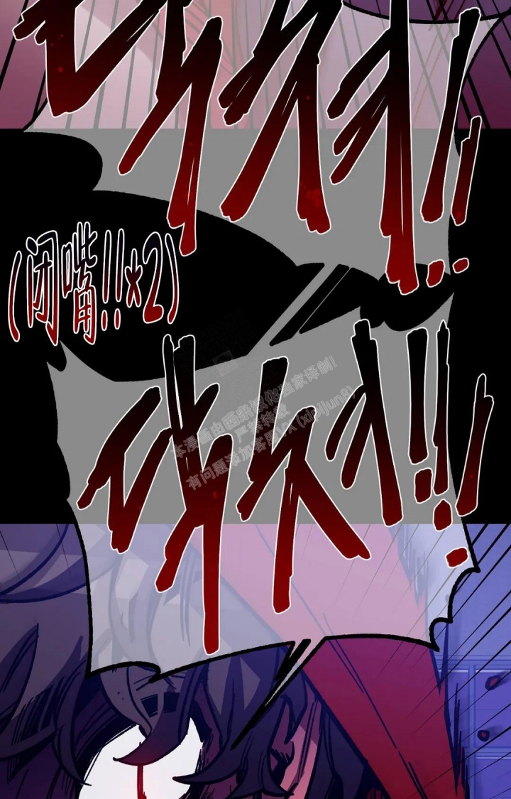 《蒙眼游戏》第122话 第39页