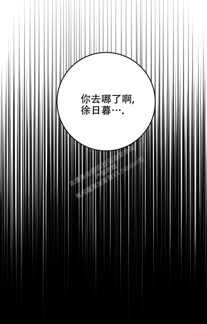 《蒙眼游戏》第122话 第7页