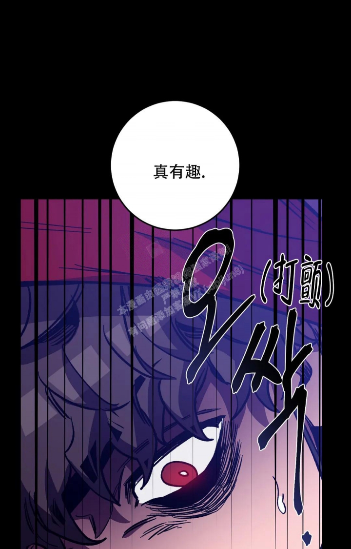 《蒙眼游戏》第123话 第12页