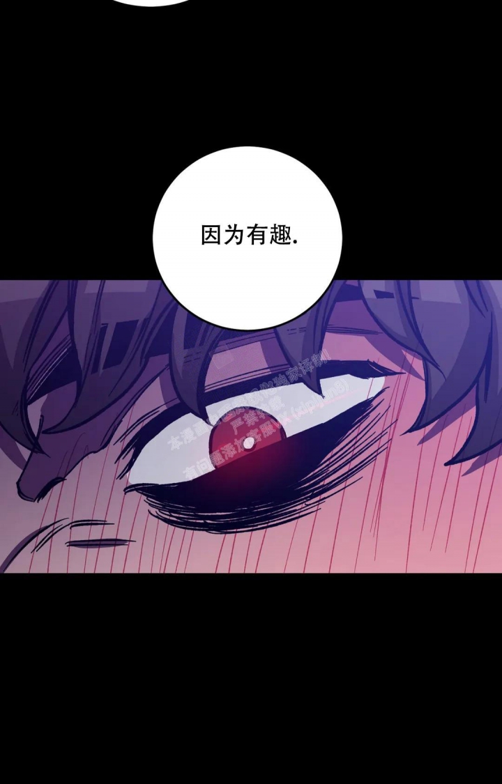 《蒙眼游戏》第123话 第16页