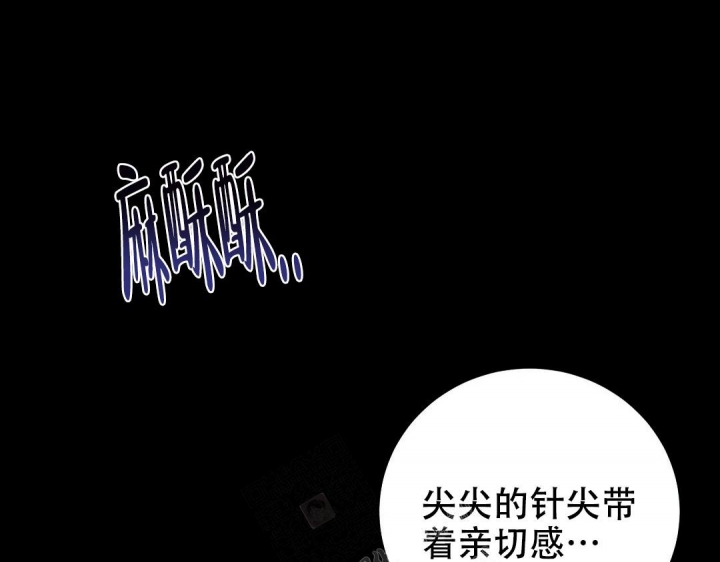 《蒙眼游戏》第123话 第17页