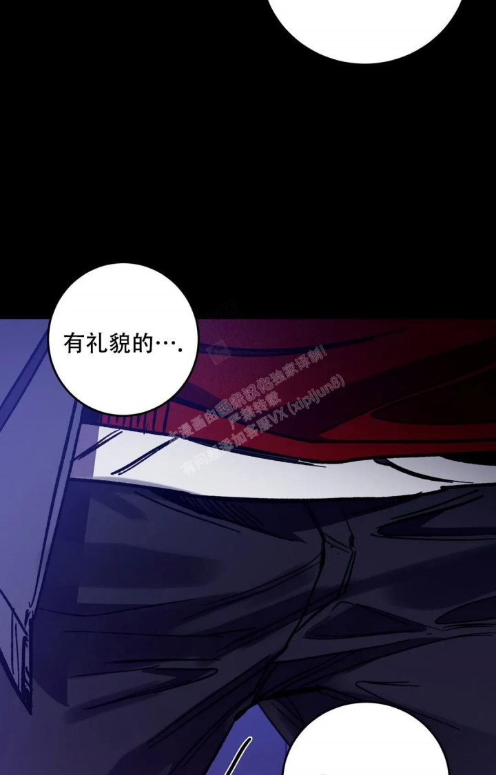 《蒙眼游戏》第123话 第18页