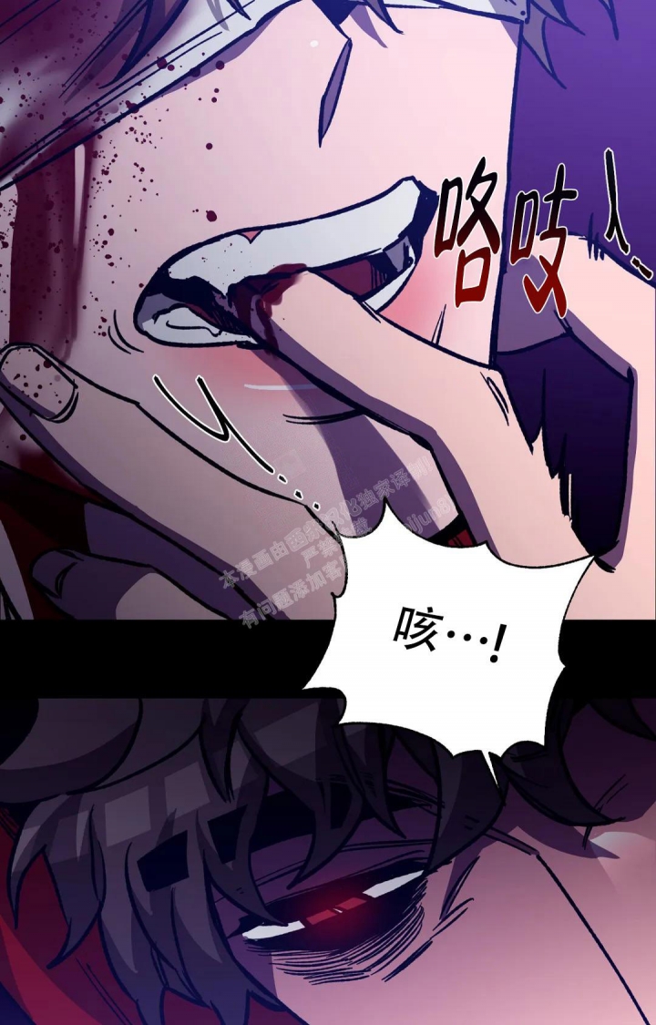 《蒙眼游戏》第123话 第21页