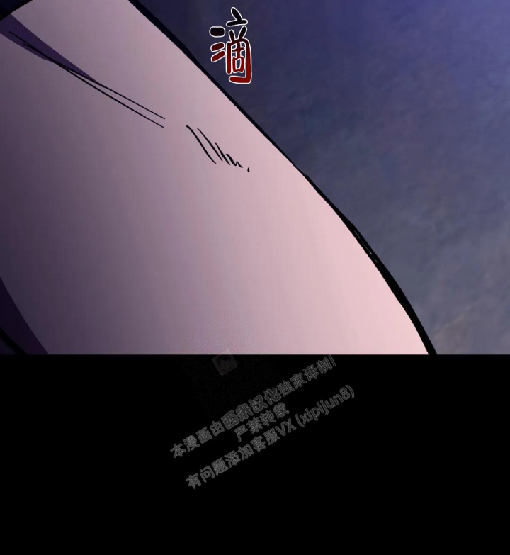 《蒙眼游戏》第123话 第23页