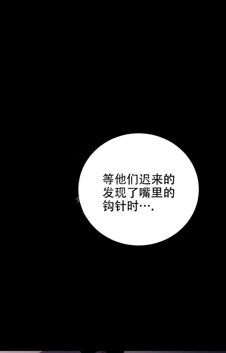 《蒙眼游戏》第123话 第24页