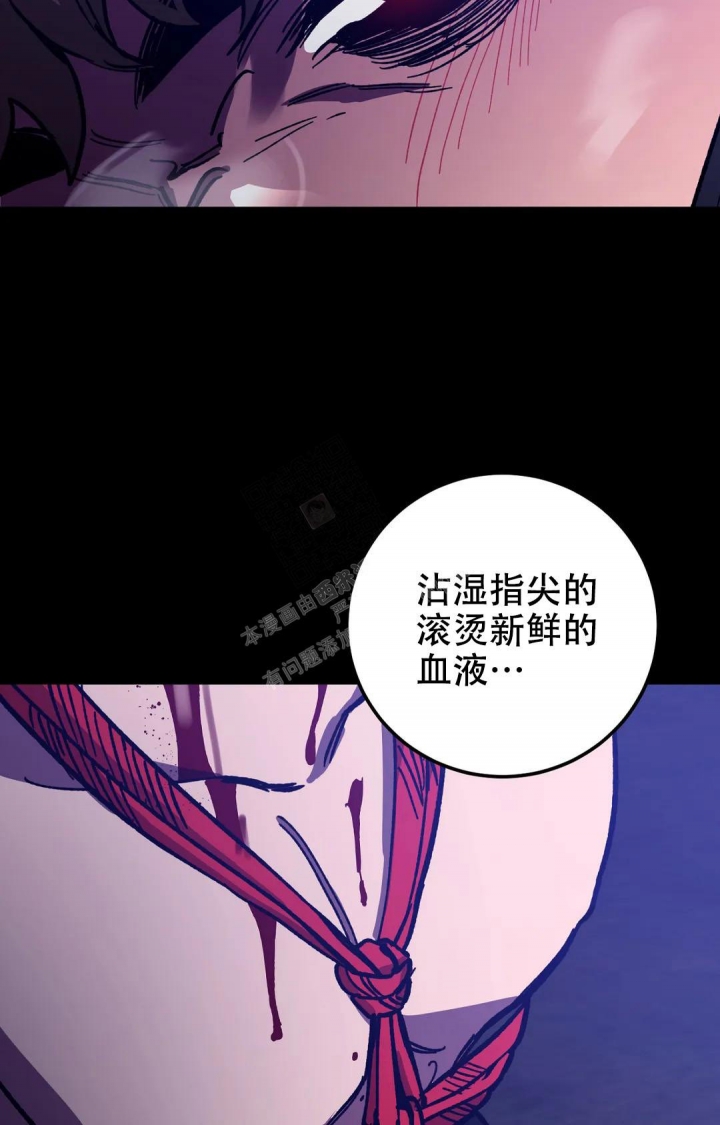 《蒙眼游戏》第123话 第27页
