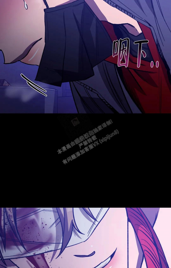 《蒙眼游戏》第123话 第29页