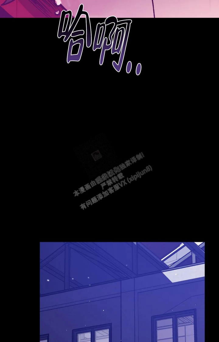 《蒙眼游戏》第123话 第2页