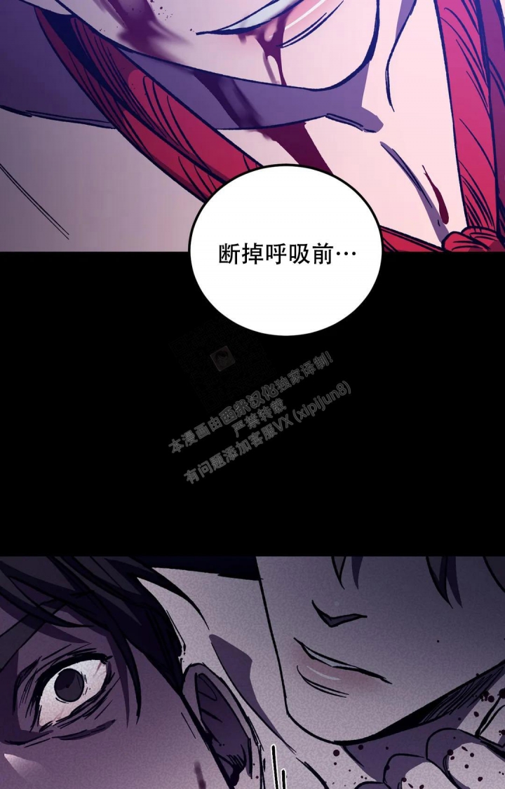 《蒙眼游戏》第123话 第30页