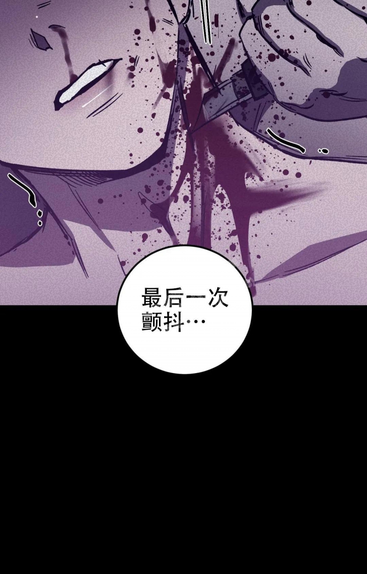 《蒙眼游戏》第123话 第31页
