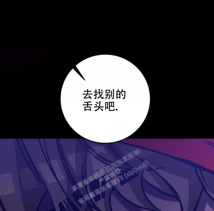 《蒙眼游戏》第123话 第36页