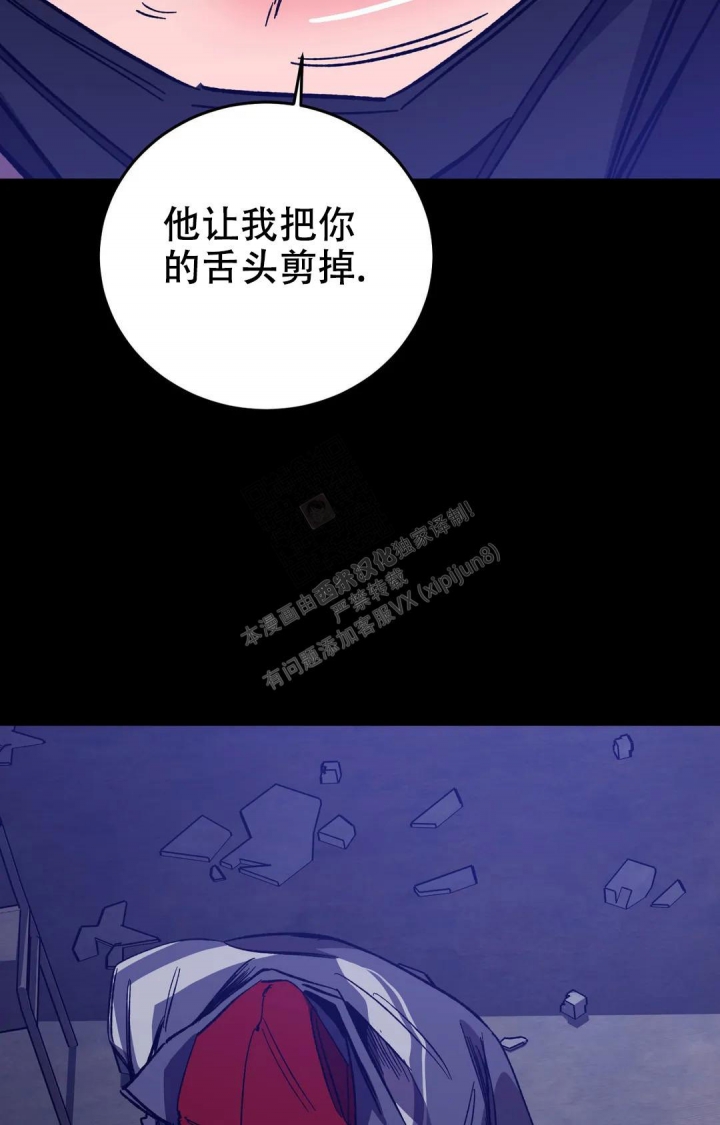 《蒙眼游戏》第123话 第6页