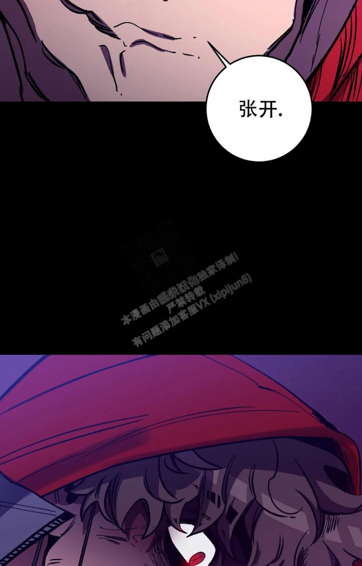 《蒙眼游戏》第123话 第9页