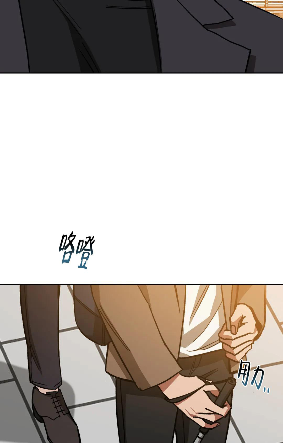 《蒙眼游戏》第125话 第102页