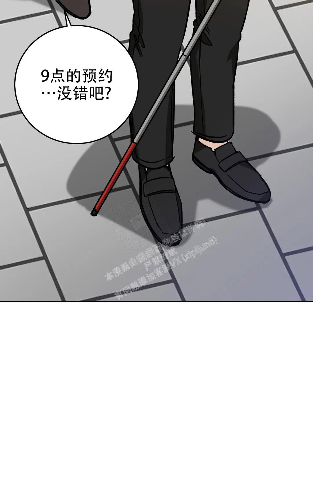 《蒙眼游戏》第125话 第103页
